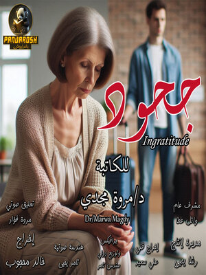 cover image of Ingratitude